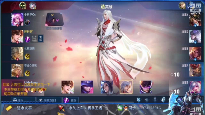 【2020-11-21 04点场】电竞信白丶：国服李白带粉 包赢 有车位