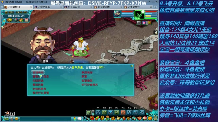 【2020-11-20 14点场】不忘爱梦幻：70飞升129 0充值 Day34