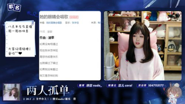 【二次元】纳豆nado的精彩时刻 20201121 00点场
