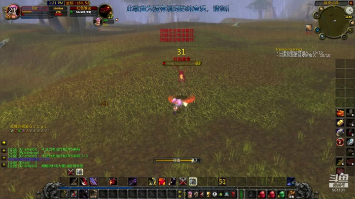 【2020-11-19 19点场】富乐西：老年手残主播巫妖王之怒PVP
