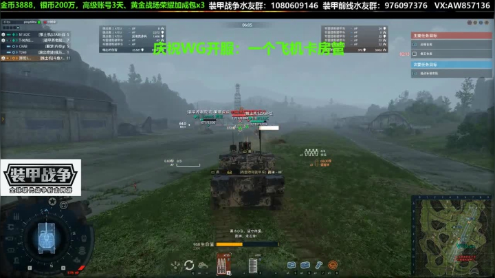 【2020-11-14 09点场】機械師丶：领高级新手礼包送装甲战争金币