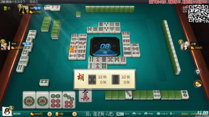 【欢乐麻将】靓旭的精彩时刻 20201121 23点场