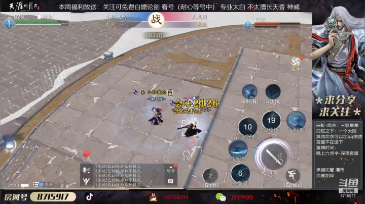 【天刀手游】洋仔呀棒棒哒的精彩时刻 20201121 21点场(2)