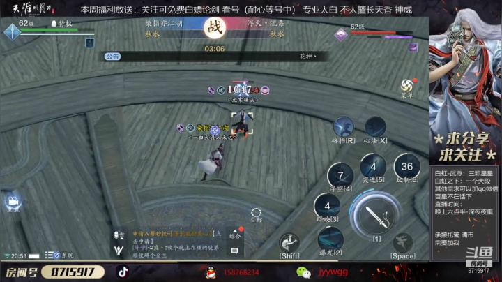 【天刀手游】洋仔呀棒棒哒的精彩时刻 20201121 20点场(3)