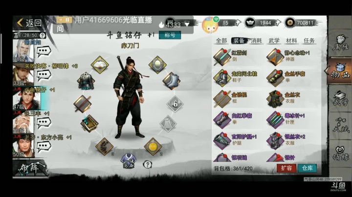【2020-11-21 15点场】铭铭仔仔：我的侠客抢先体验!