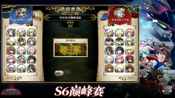 【2020-11-21 20点场】炎帝欧光：S6赛季巅峰比赛激情解说