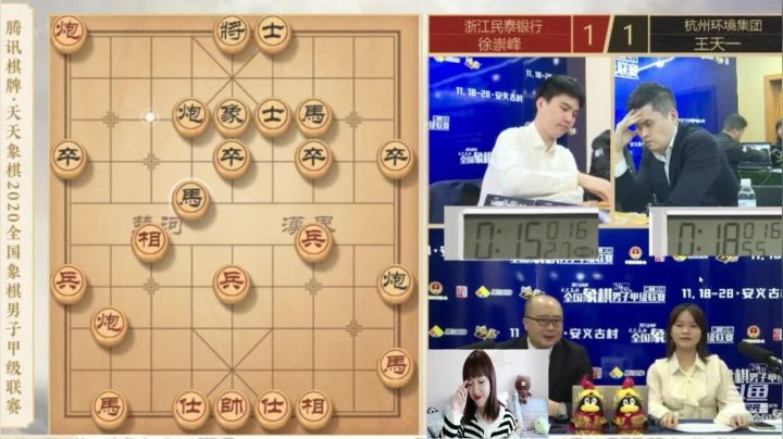 【2020-11-18 13点场】象棋大师李越川：2020男子象甲直播!