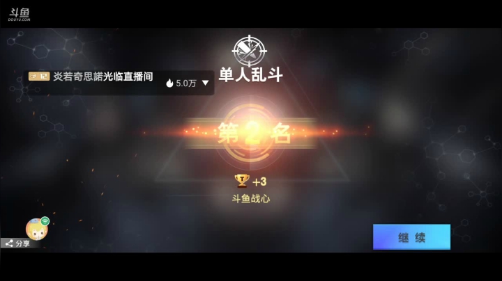 【2020-11-19 14点场】八月战心：开车第一名