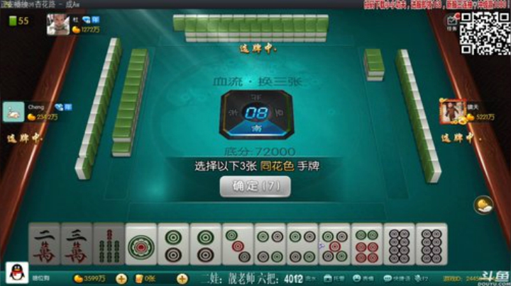 【欢乐麻将】靓旭的精彩时刻 20201122 00点场