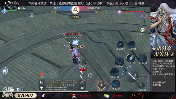 【天刀手游】洋仔呀棒棒哒的精彩时刻 20201121 21点场(7)