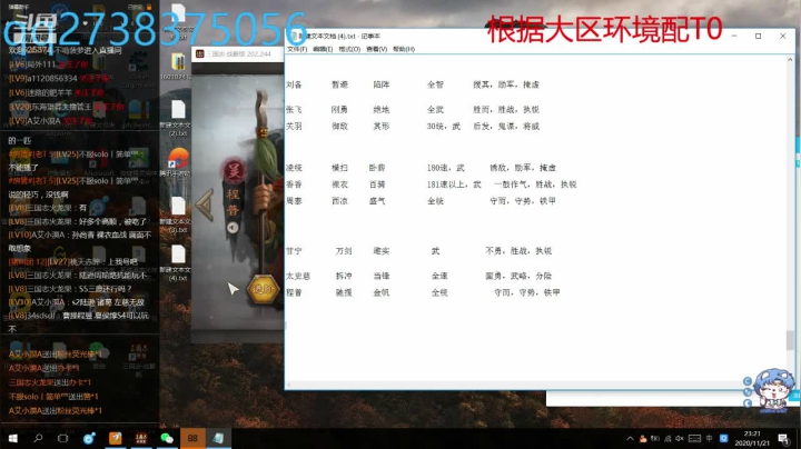 【2020-11-21 22点场】魔剑74923：帮配将，帮招募，帮开荒