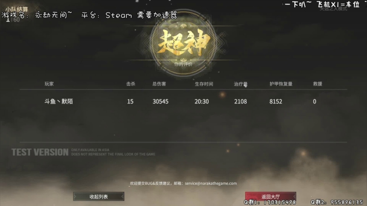【2020-11-21 22点场】默陌丶丶：塞尔达无双~灾厄启示录~启动~