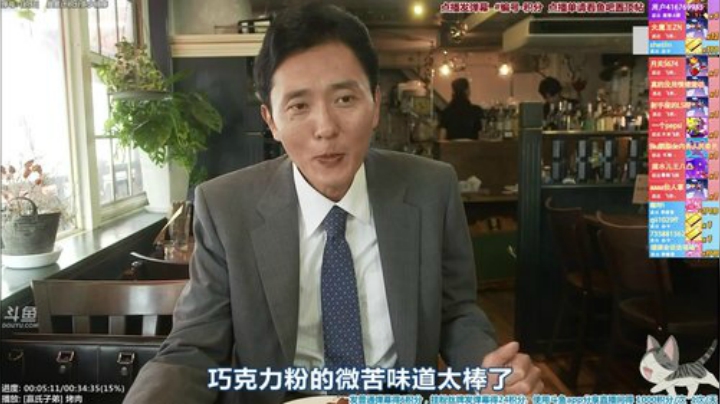 我在斗鱼看懒猫是只喵直播一起看