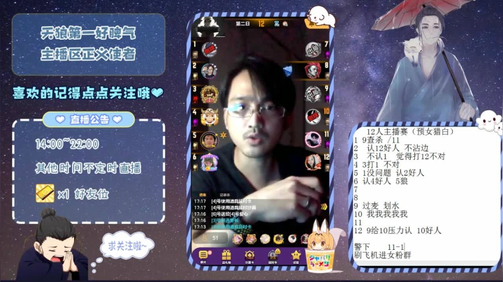 主播赛精彩对局