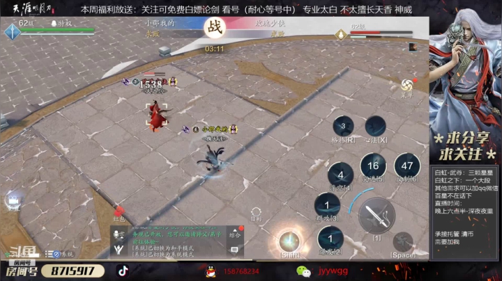 【天刀手游】洋仔呀棒棒哒的精彩时刻 20201121 21点场(5)