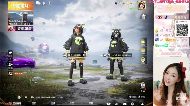 【2020-11-21 10点场】你的娜美呀：山谷上分，办卡上车