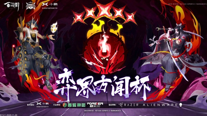 NEXT冬季赛16进8 C组第一场