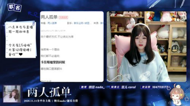 【二次元】纳豆nado的精彩时刻 20201122 00点场