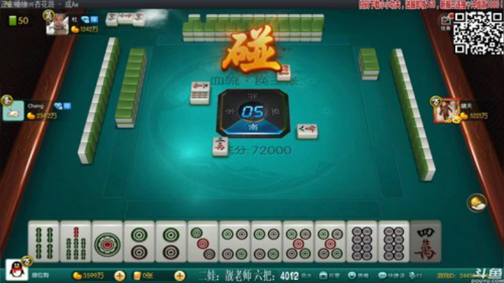 【欢乐麻将】靓旭的精彩时刻 20201122 00点场