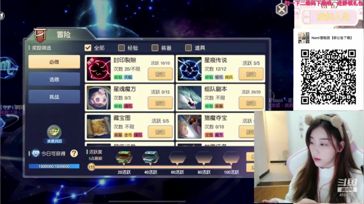 【2020-11-20 20点场】你的娜美呀：山谷上分，办卡上车