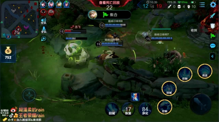 【2020-11-22 19点场】渝万rain：全网第一辅助巅峰赛三天上前十！！！