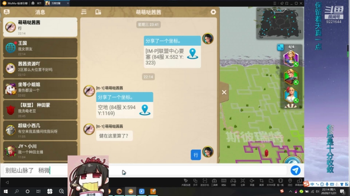 【2020-11-21 21点场】雾霭蒙蒙：战地记者——84服观战模式
