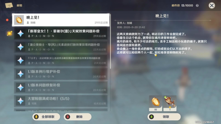 【2020-11-20 21点场】黑霄Cloud：原神佛系随便玩玩