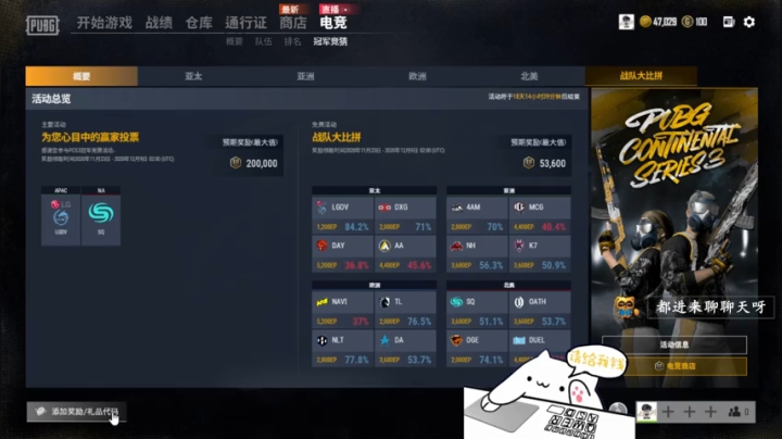 【2020-11-20 17点场】AngelBeach：PCS3 鸡斯卡 直播间随机发放 ~~