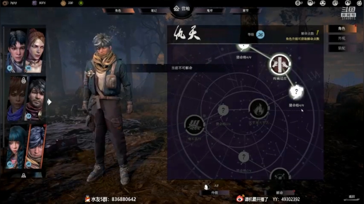 【2020-11-21 22点场】谭机霸开播了：【霸霸】无鬼之境一定要体验一下！