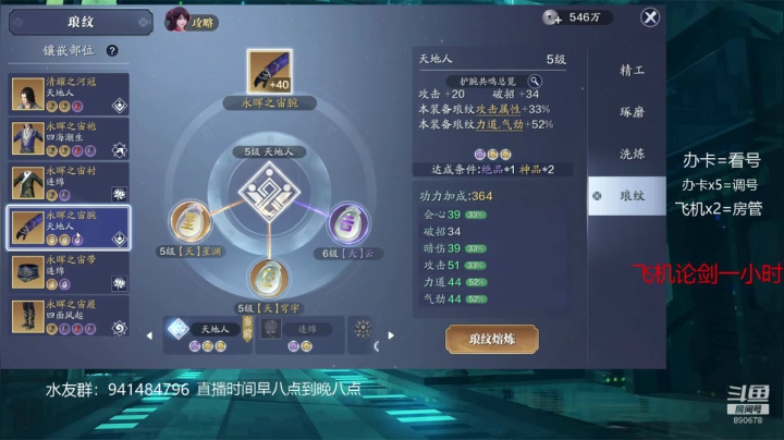 【2020-11-19 09点场】俊逸云：唐门天香超级猛男：丝滑操作 细心讲解