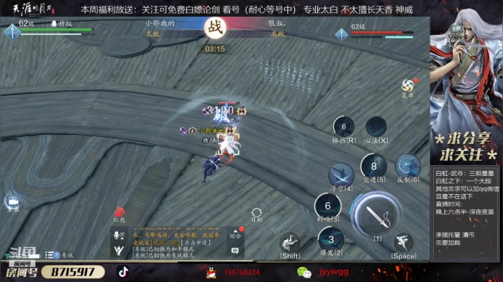 【天刀手游】洋仔呀棒棒哒的精彩时刻 20201121 21点场(10)