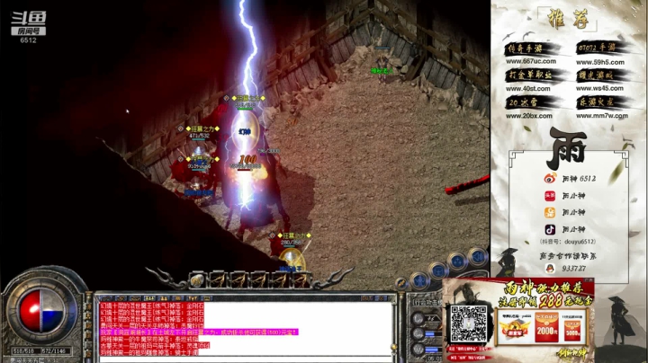 【2020-11-22 04点场】雨神丶:玩传奇 还是选择6512