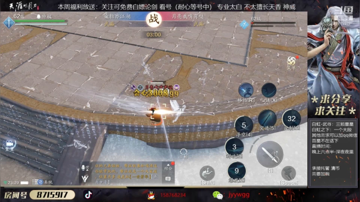 两小时秋水上求败 20201121 23点场