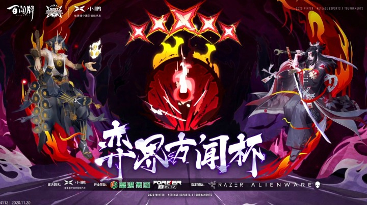 NEXT冬季赛16进8 C组第三场