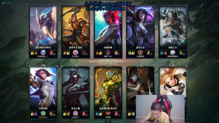 【2020-11-22 06点场】douyu丶松子：蛮王:版本最强上单 进来=上分！