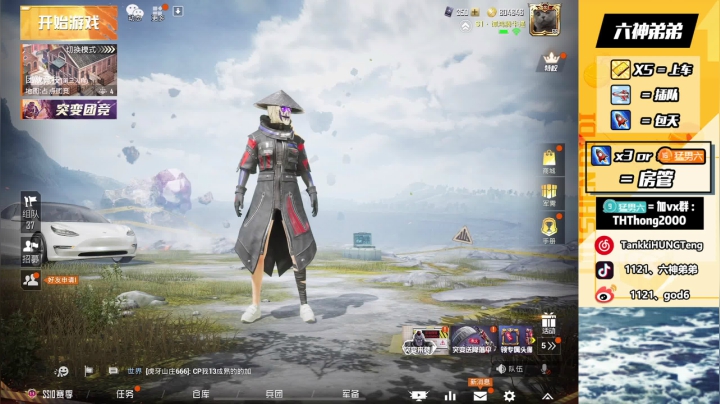 【2020-11-22 19点场】六神弟弟Tht：【 天花板】谭鸿腾牛逼！！！！！