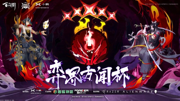 NEXT冬季赛16进8 C组第六场