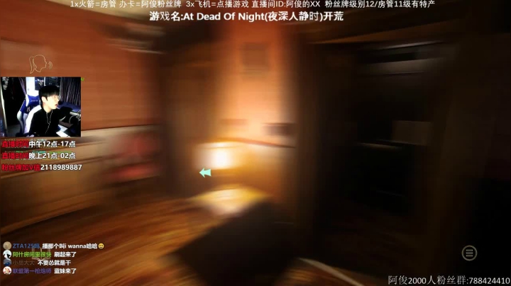 【2020-11-22 21点场】阿俊丶ll：【阿俊】新恐怖游戏/1.5倍亲密度