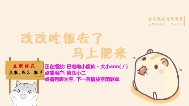 【2020-11-21 19点场】名字就是仓鼠改改：【墲人之境】菜改可能是个魔咒。。。