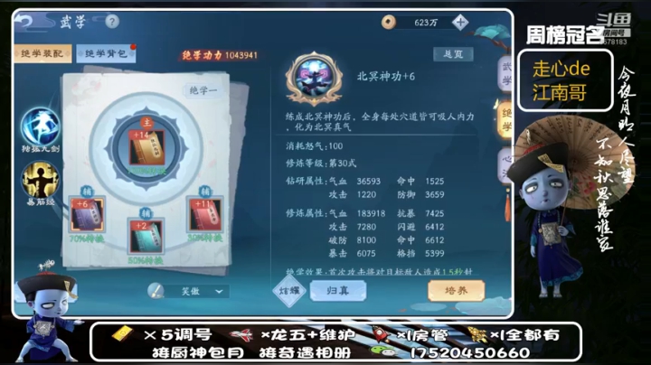 30	花影Gd