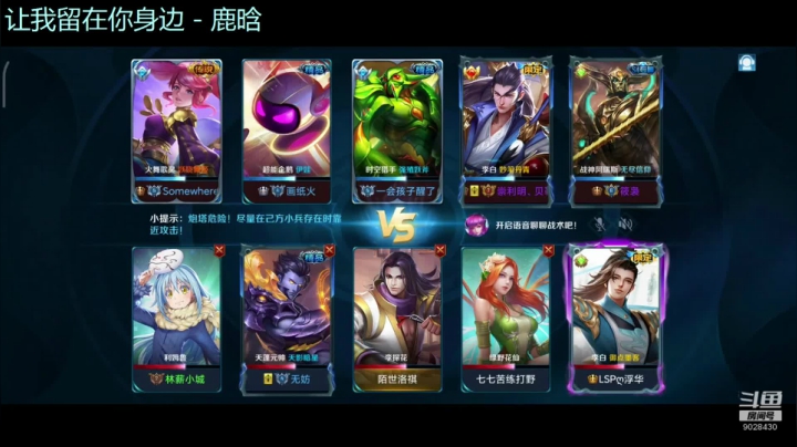 【2020-11-20 20点场】YXX丶陌世洛祺：该说不说，新皮肤除了丑还是挺好用的