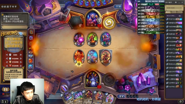 炉石杨清枫每日 ZY-206 竞技场奇迹术 5人开会4个大哥