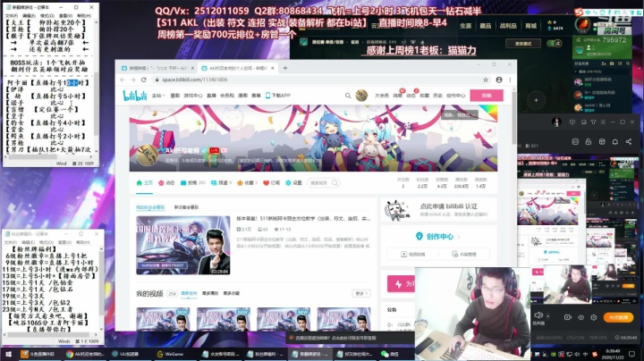 【2020-11-22 00点场】Akl托尼老师：世界顶尖阿卡丽：S11最新版本/讲解教学