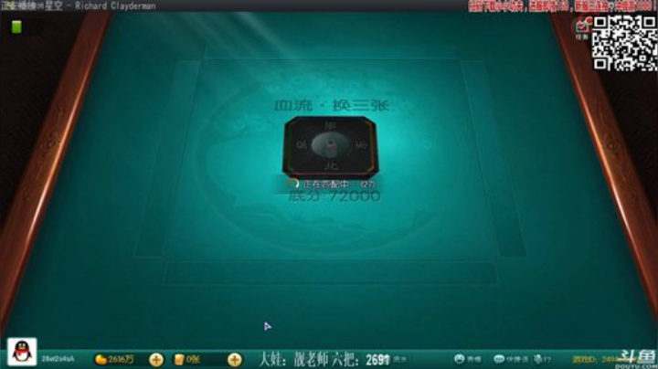 【欢乐麻将】靓旭的精彩时刻 20201122 23点场