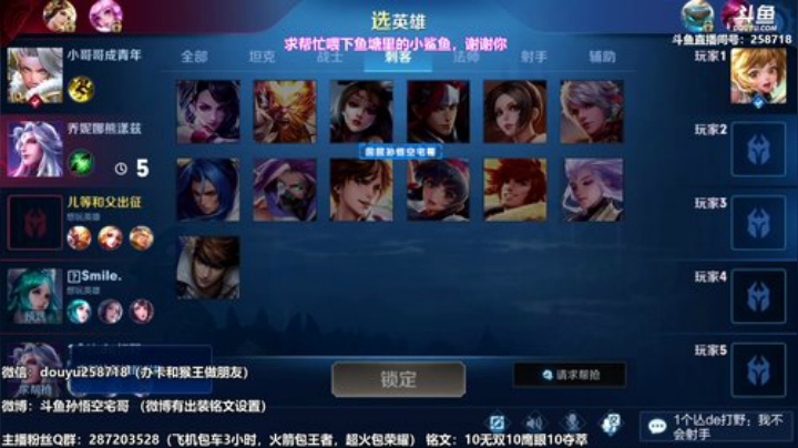 我在斗鱼看国服万场猴王宅哥直播王者荣耀