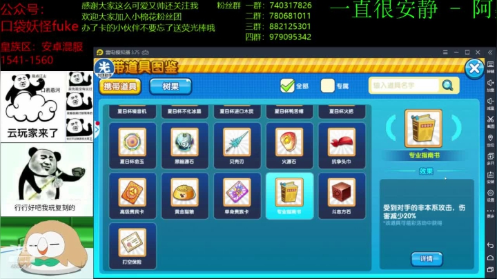 【2020-11-19 22点场】失眠君灬灬：打工人，晚上好，玩复刻。