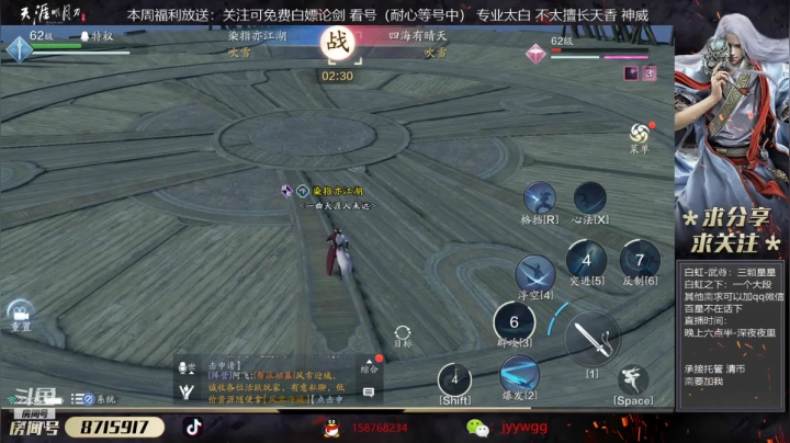 两小时秋水上求败20201121 22点场