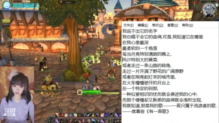 魔兽怀旧服-云小兔心灵电台，席慕容-有一首歌