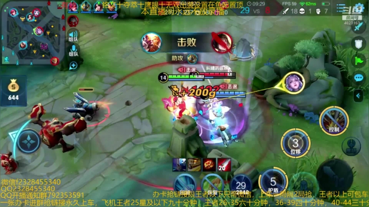 【2020-11-22 03点场】飞总er阿：国服猴子一张办卡永久上车