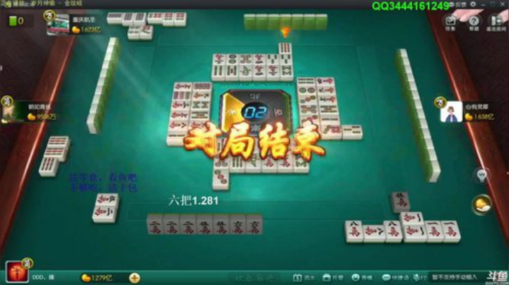 【欢乐麻将】靓旭的精彩时刻 20201122 08点场